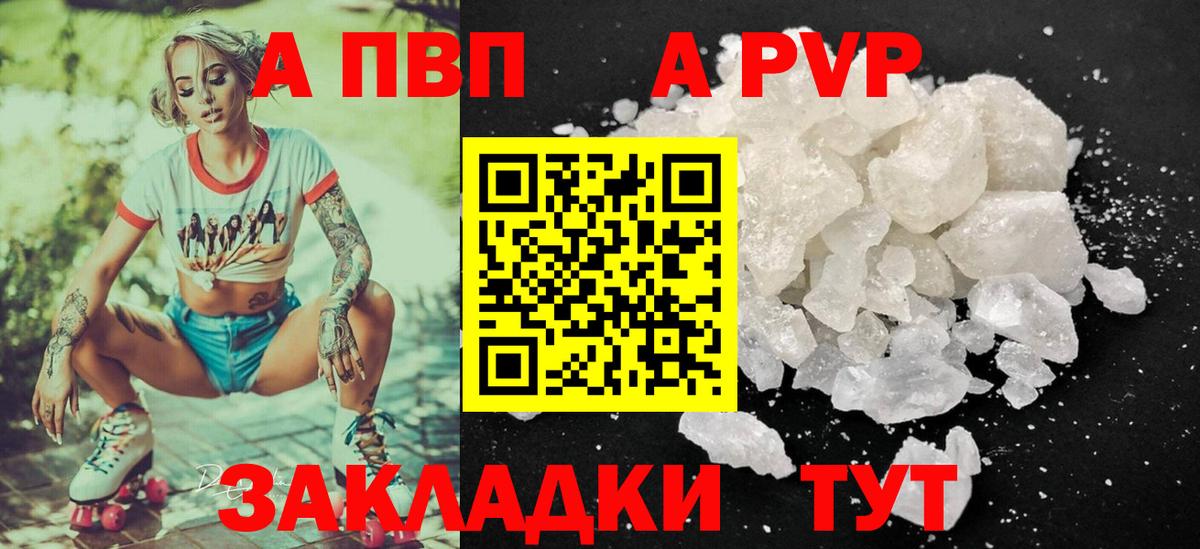 A-PVP VHQ  A-PVP крисы CK  Alpha PVP VHQ  Alpha PVP  Вход с VPN  Уссурийск 