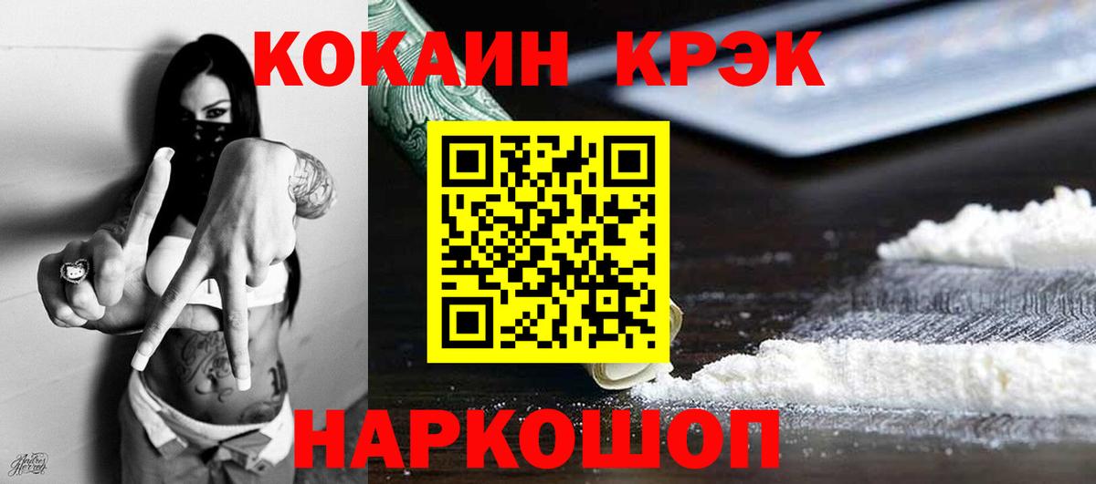 КОКАИН Боливия Уссурийск