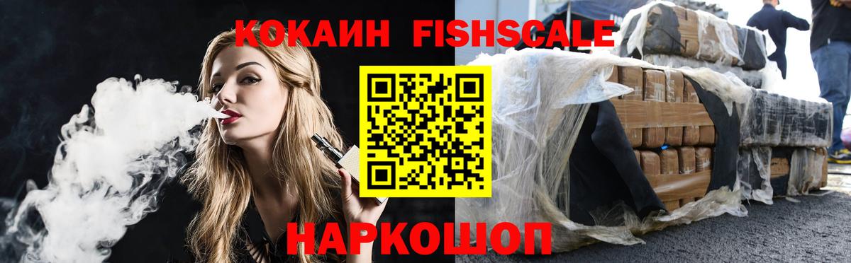 Уссурийск  Кокаин  КОКАИН 98%  Вход с VPN  КОКАИН Перу 