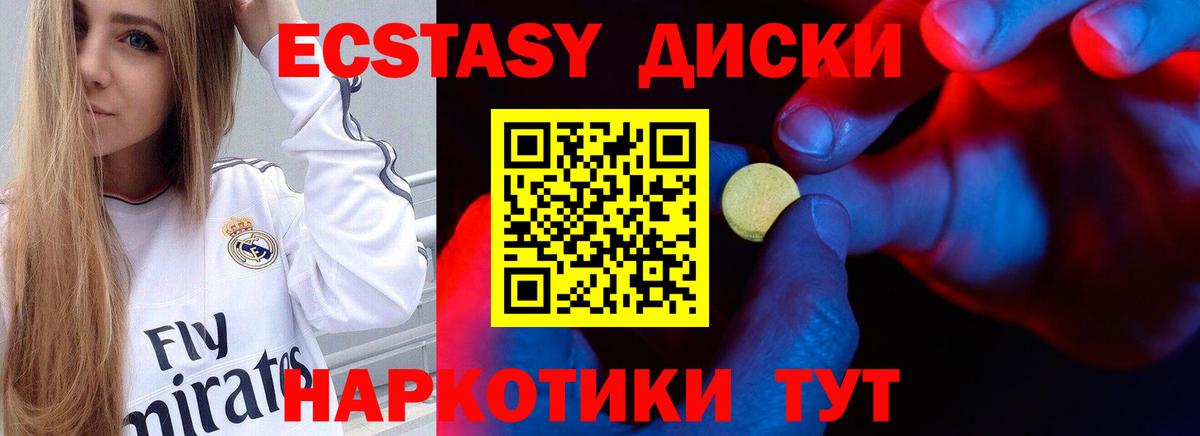 Экстази XTC  Экстази 280 MDMA  Уссурийск  shop телеграм  Вход с VPN  ЭКСТАЗИ 