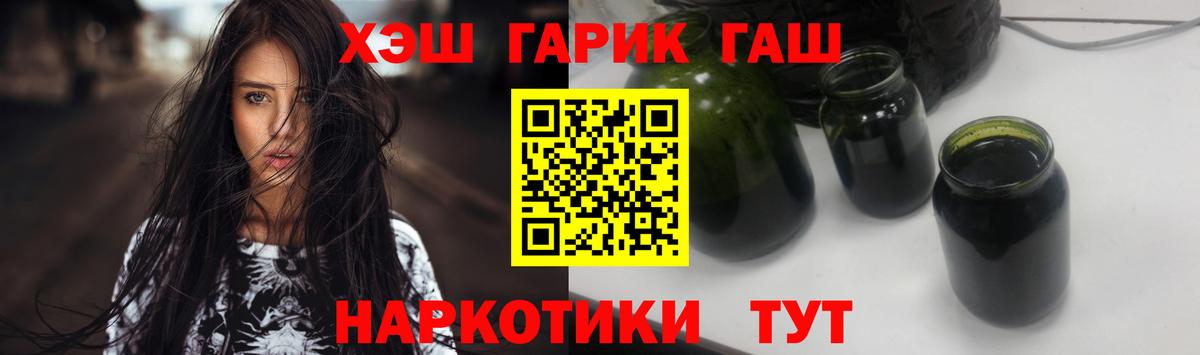 ГАШ  Уссурийск  Конопля  Меф кристаллы  Вход с VPN  Кокаин 