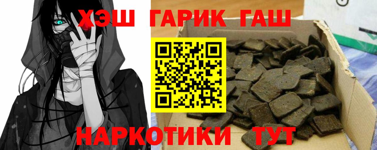 ГАШ хэш Уссурийск