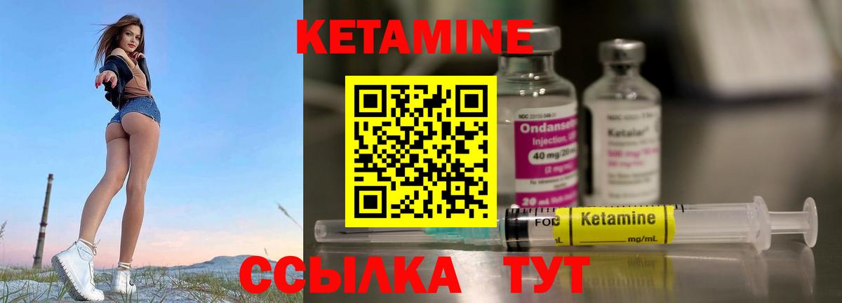 Уссурийск  КЕТАМИН VHQ  Вход с VPN 