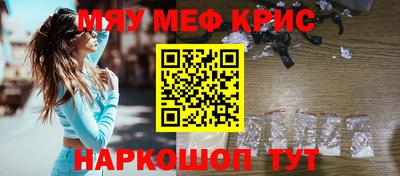 меф Будённовск