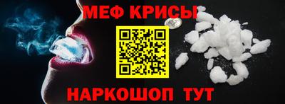 меф Будённовск