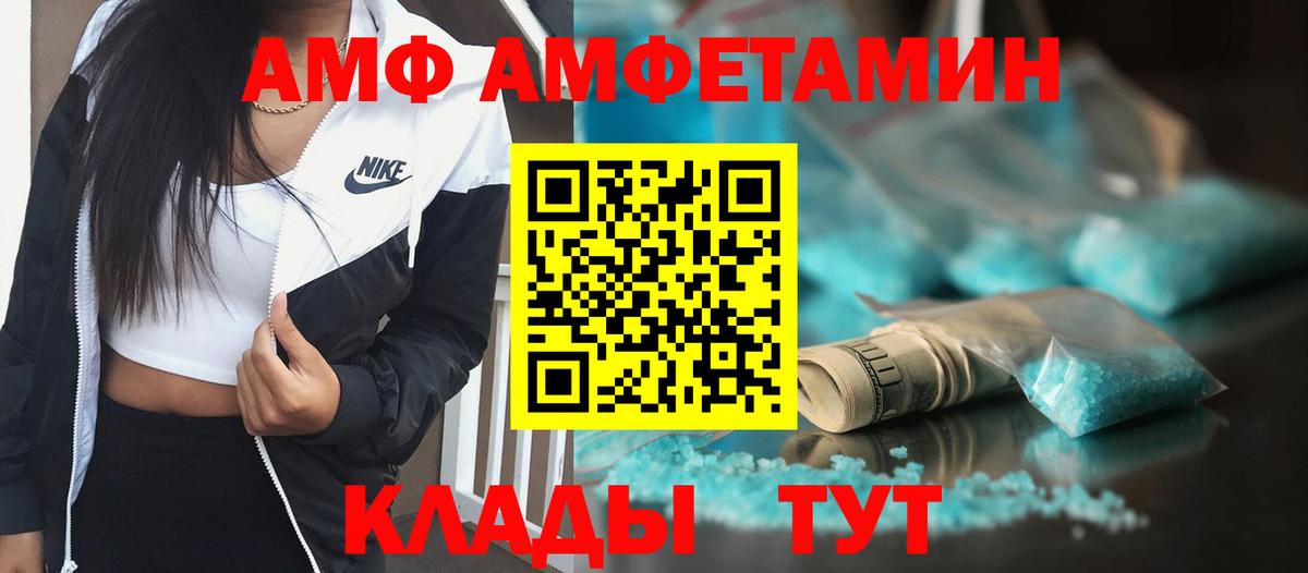 Первитин пудра  Первитин пудра  МЕТАМФЕТАМИН  Уссурийск  Вход с VPN 