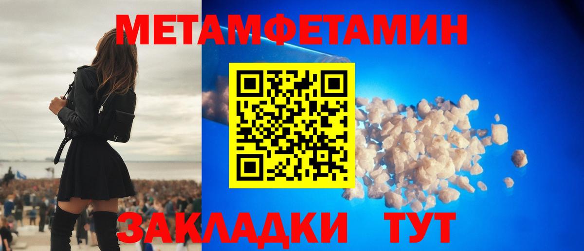 Первитин винт Уссурийск