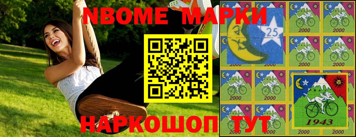 Марки NBOMe 1,5мг  Марки N-bome  Вход с VPN  хочу наркоту  Марки NBOMe 1,5мг  Уссурийск 